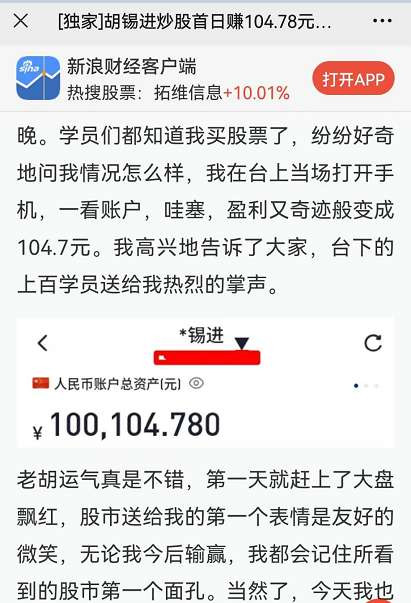 陈曾明：胡锡进进股市，只会让股市再臭一回