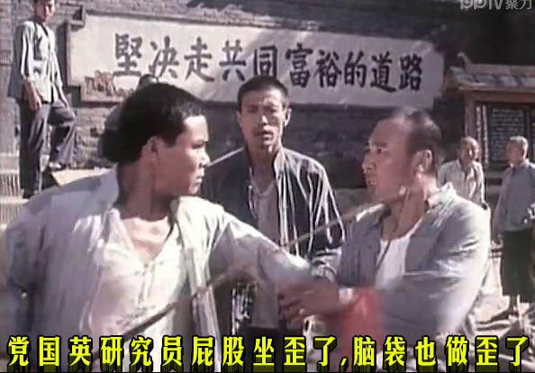 党国英研究员屁股坐歪了，脑袋也做歪了