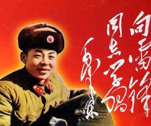 雷锋是工程兵，任正非是基建工程兵：他们都是毛主席的好学生好战士