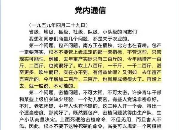 再兴调查研究之风，是因为再现严重的基层阳奉阴违