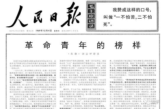 上海知青烈士遗言：金训华不是我自己的，而是党和人民的