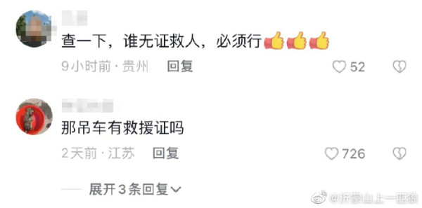 扬州几位城管万万没想到，群众竟眼睁睁看着他们差点被淹死