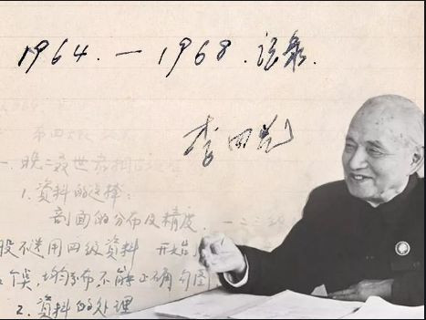 1964年元旦毛主席拉着李四光的手去看戏