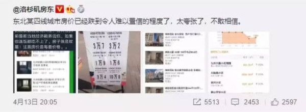 宋鸿兵:城市房价只涨不跌神话破灭,东北经济东山再起未来可期