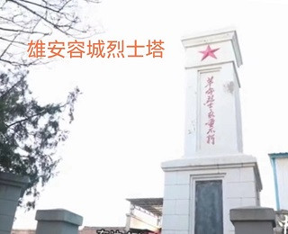 天眸：马国超将军带我们溯源河北游击军