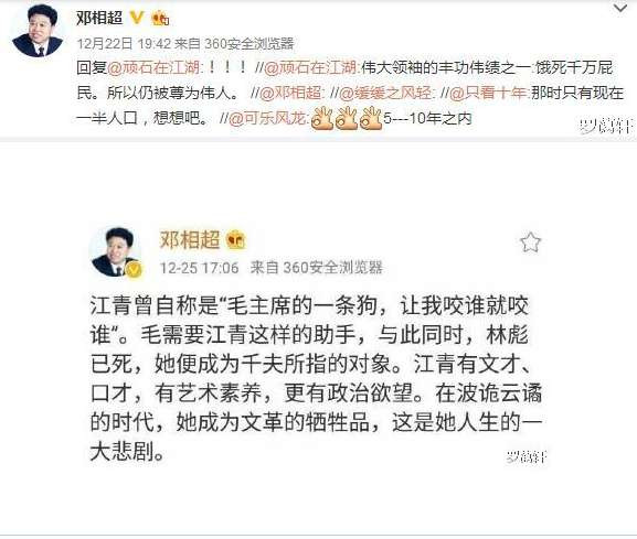 邓相超罪证截图集