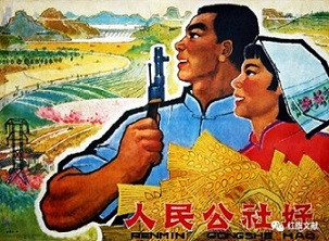 走毛主席的路