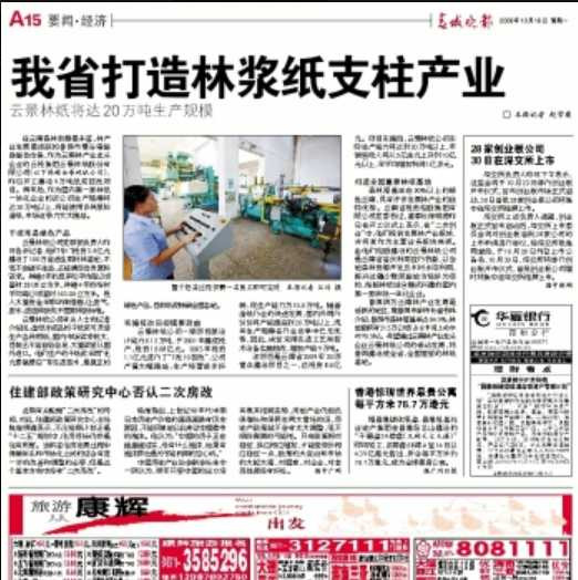 张宏良：转基因树和私有化——西南旱灾的罪魁祸首