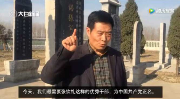 十万群众送葬、百块石碑哀思！连载《张钦礼传》（一）