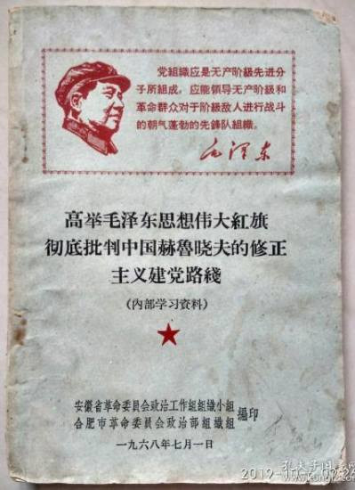 陈先义：“九评”——学习党史绕不过去的重大历史事件