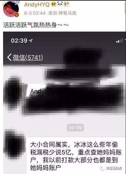 再爆猛料!范冰冰涉案偷税5个亿出走美国?多部门介入,幕后玩家浮出水面!