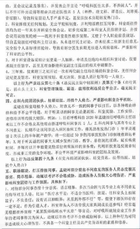 医疗反腐：脱离政治挂帅，必然导致资本挂帅