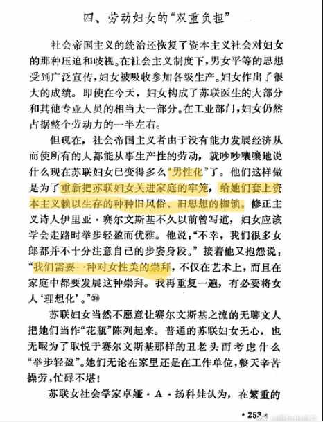 苏联走上资本主义道路后