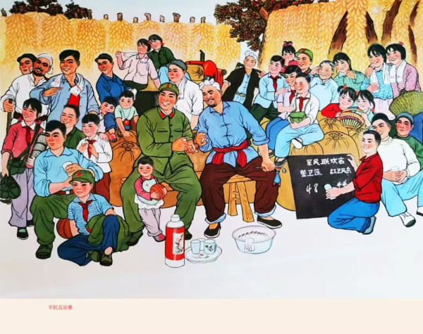 李克勤|一幅人民公社宣传画:群众性活动的活力为何那么强?
