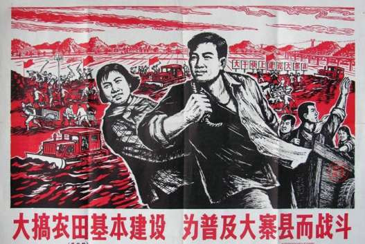 1975年《人民日报》：路线搞端正，唤起千万人