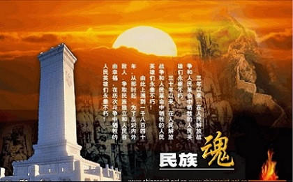 革命烈士鲜血凝聚而成的新中国