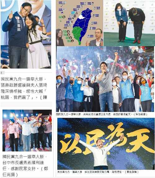张宏良：要认真解读和思考这次台湾9合1选举的时代信息