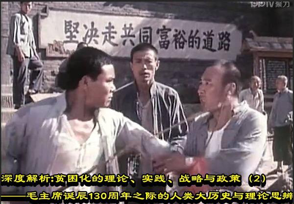 深度解析：贫困化的理论、实践、战略与政策（2）