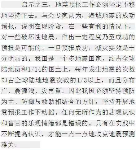 李克勤|地震预报救生命：毛主席是怎样鼓励毛远新探索实践的？