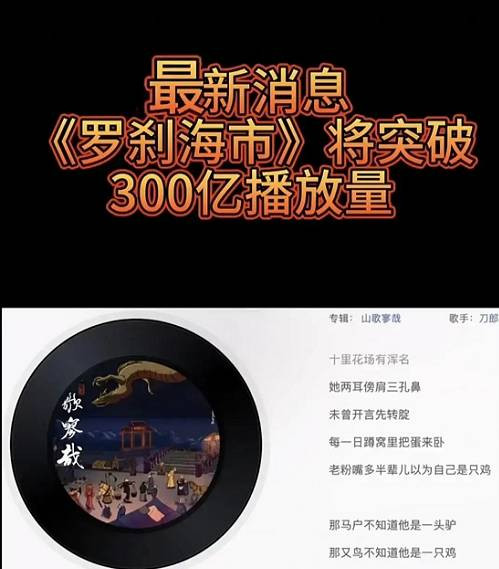张宏良：中国的宣传官员终于开始批判刀郎了