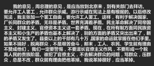 新中国工业革命与世界工业化回眸 (二)