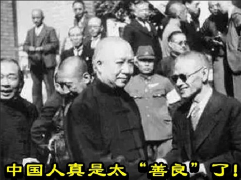 中国人真是太“善良”了！