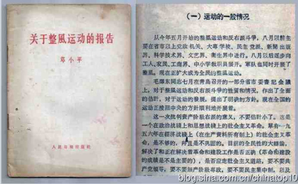 新中国工业革命与世界工业化回眸 （三）