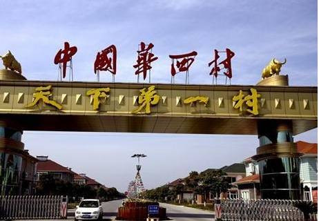 社队企业是毛泽东给农村共富埋下的奠基石，到底毁于谁手？！