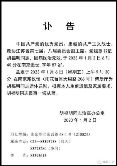 再论「检验真理的唯一标准」