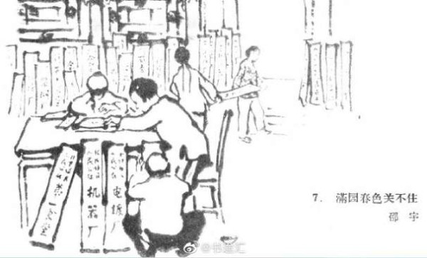 首都城市人民公社速写.1960年