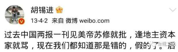 新时代的中国舆论建设，从清逐胡锡进开始