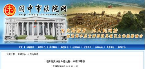 “人民”法院公判大会审判8名违法讨薪者（综合）