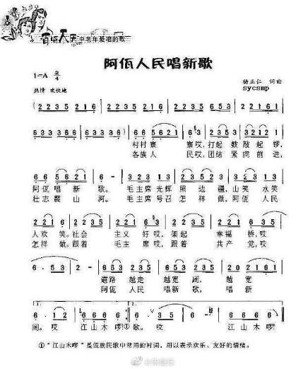 朱继东：阿佤人民唱新歌