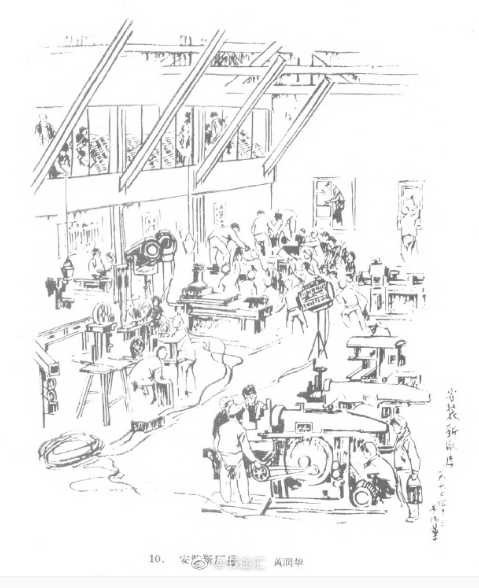 首都城市人民公社速写.1960年