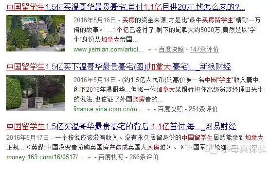 高房价背后的高级犯罪：北京380多万房主联系不到、上海10%的房子是空的！