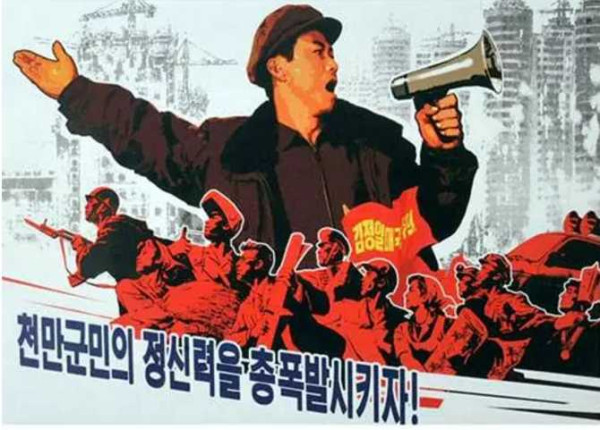 朝鲜：一个可以鉴别自己是否被洗脑的地方！