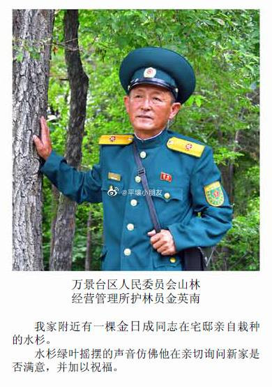 朝鲜：琼楼洞的主人们——基层的工人、劳动者 ​​​