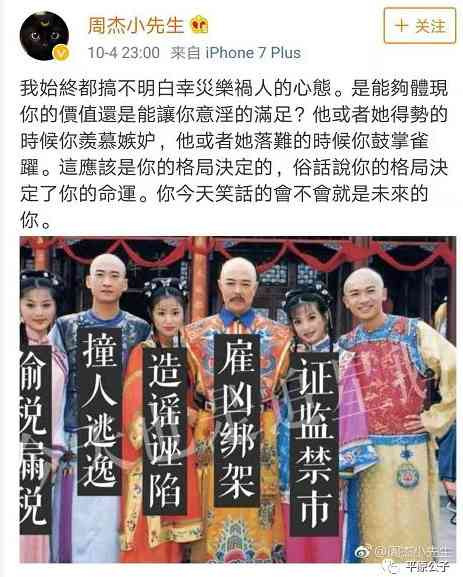 不要给”范冰冰“们喊冤，他们一点都不冤！