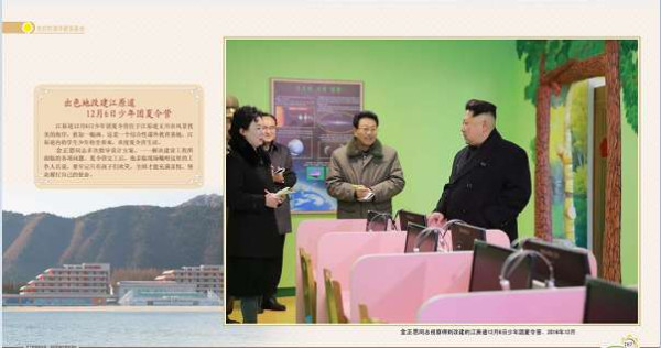 朝鲜画册：为了祖国的未来 (五）