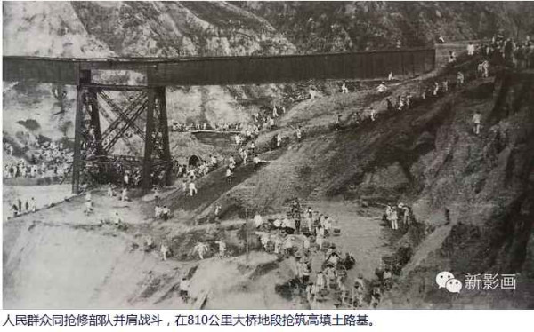 战火中诞生的人民解放军特种部队——铁道兵【2】