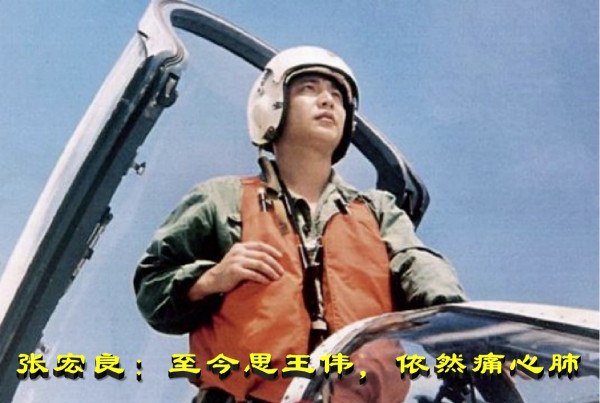 张宏良:至今思王伟,依然痛心肺