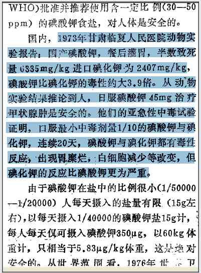 张宏良:再次呼吁国家立刻废除食盐市场化改革(综合)