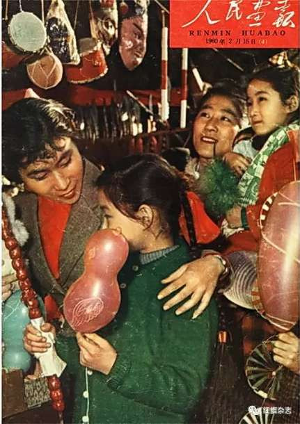 《人民画报》封面 (1960年—1965年)