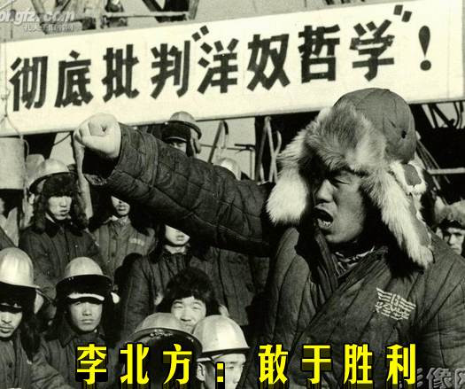 李北方 :敢于胜利