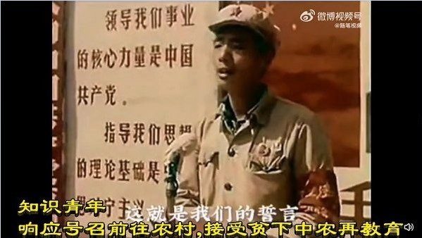 知识青年响应号召前往农村，接受贫下中农再教育