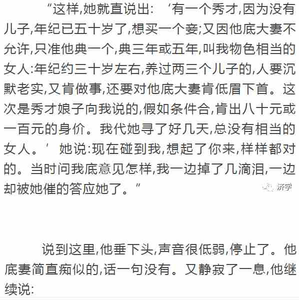 万恶的旧社会造成《为奴隶的母亲》：被丈夫租给有钱人作生育工具的妇女