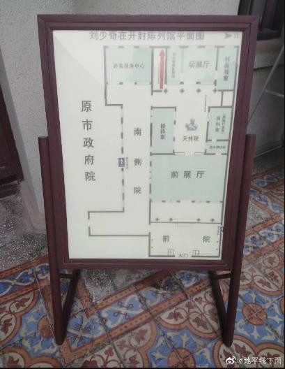 6月开封游记之刘少奇去世处