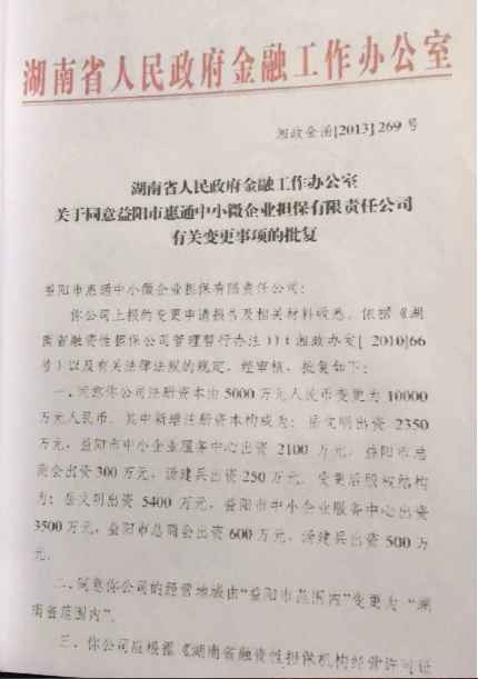 吴法天：益阳市政府参与的非法集资，民怨沸腾，已无法收场！