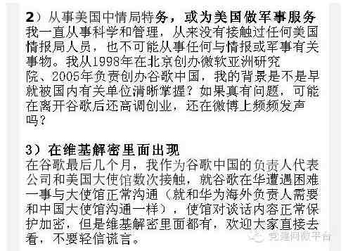党建网：再问李开复，为什么要美化屠杀共产党人的刽子手？