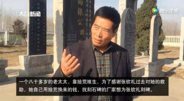 十万群众送葬、百块石碑哀思！连载《张钦礼传》（一）